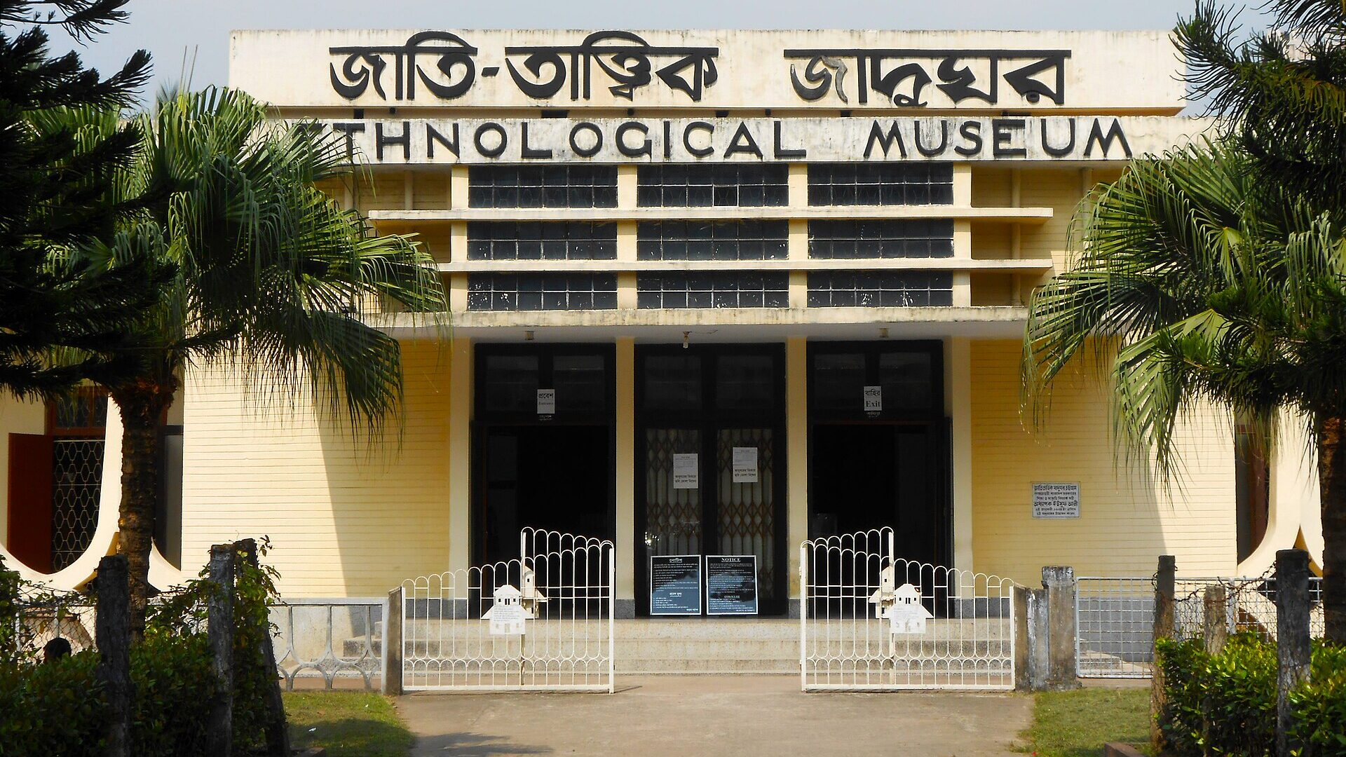 Entrance of the Ethnological Museum in Agrabad, Chittagong